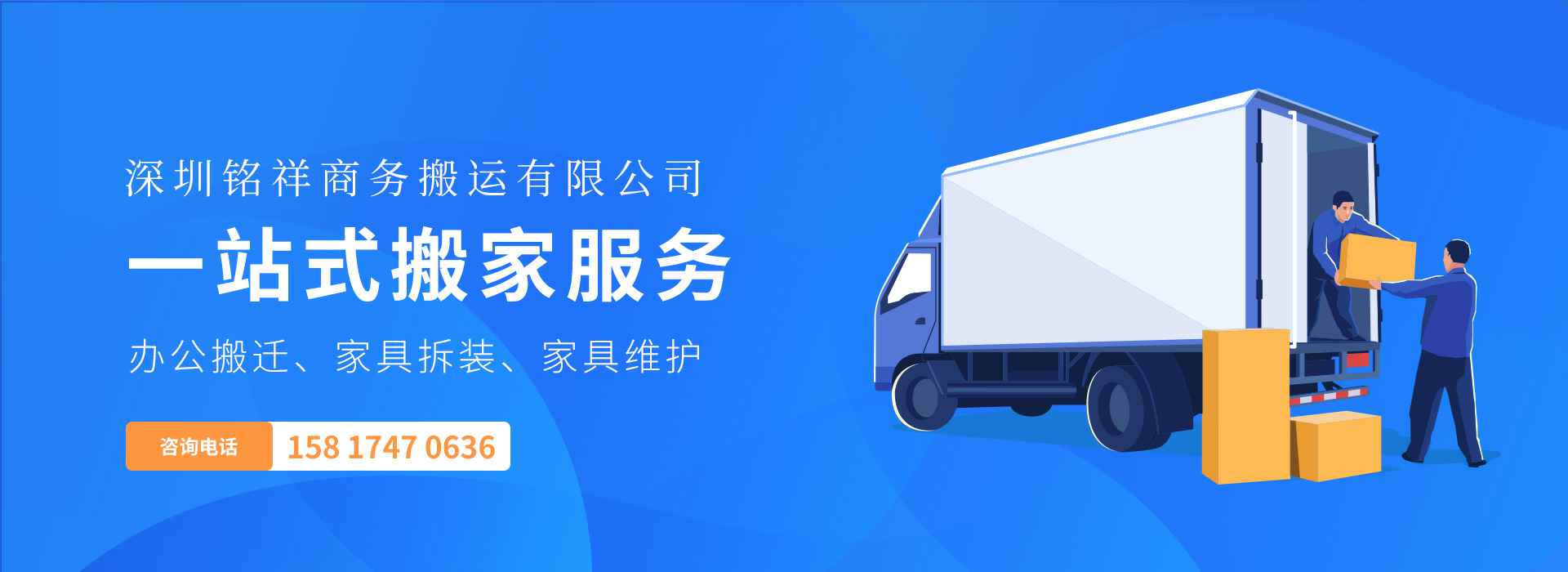 PG平台-PG(中国)一站式服务平台——一站式搬家服务！