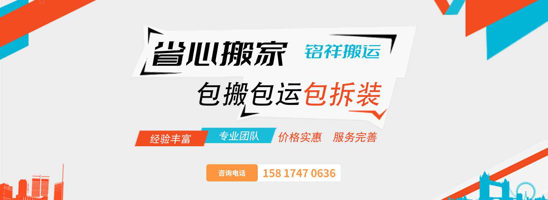 PG平台-PG(中国)一站式服务平台包搬包运包拆装
